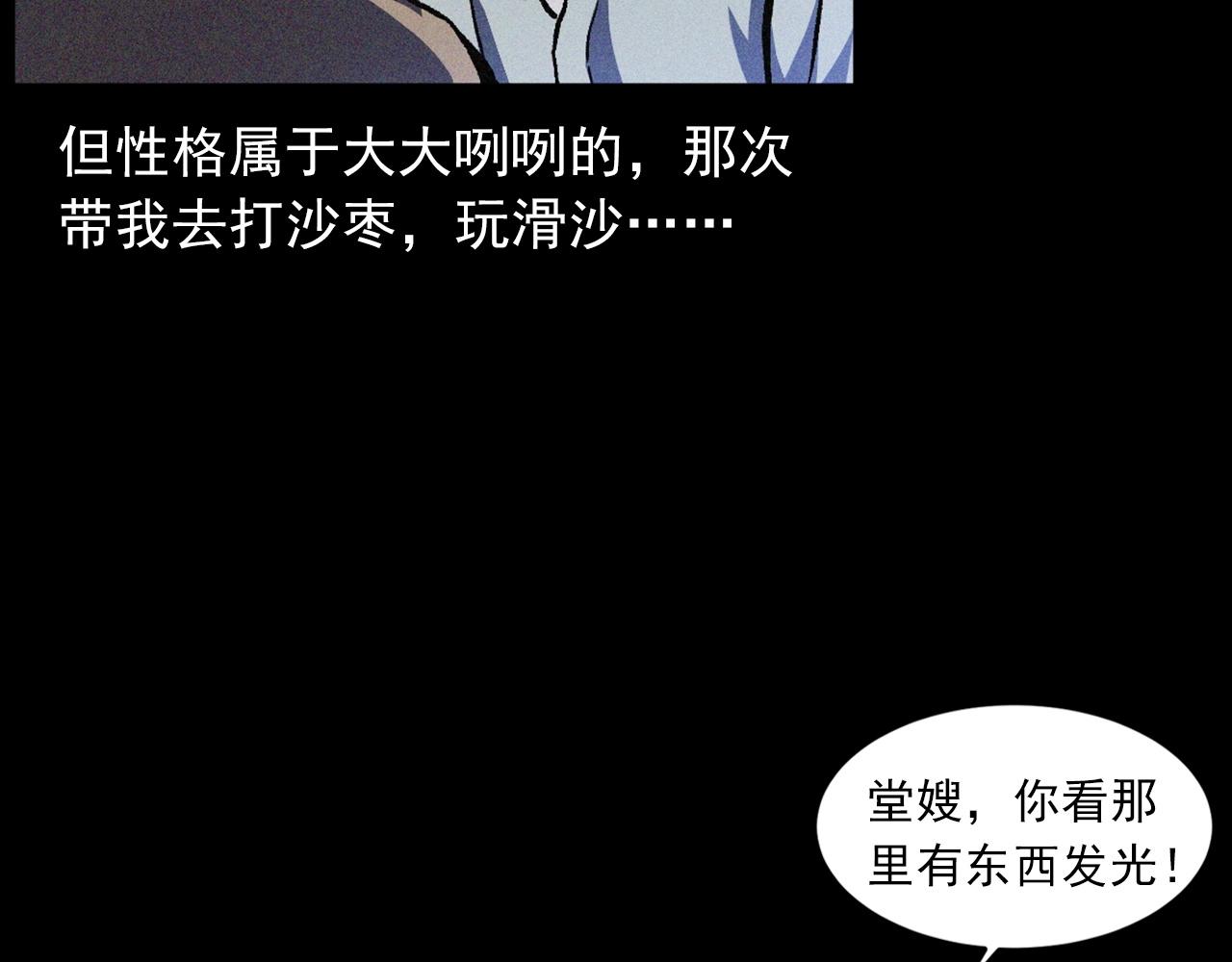 第425话 黄沙15