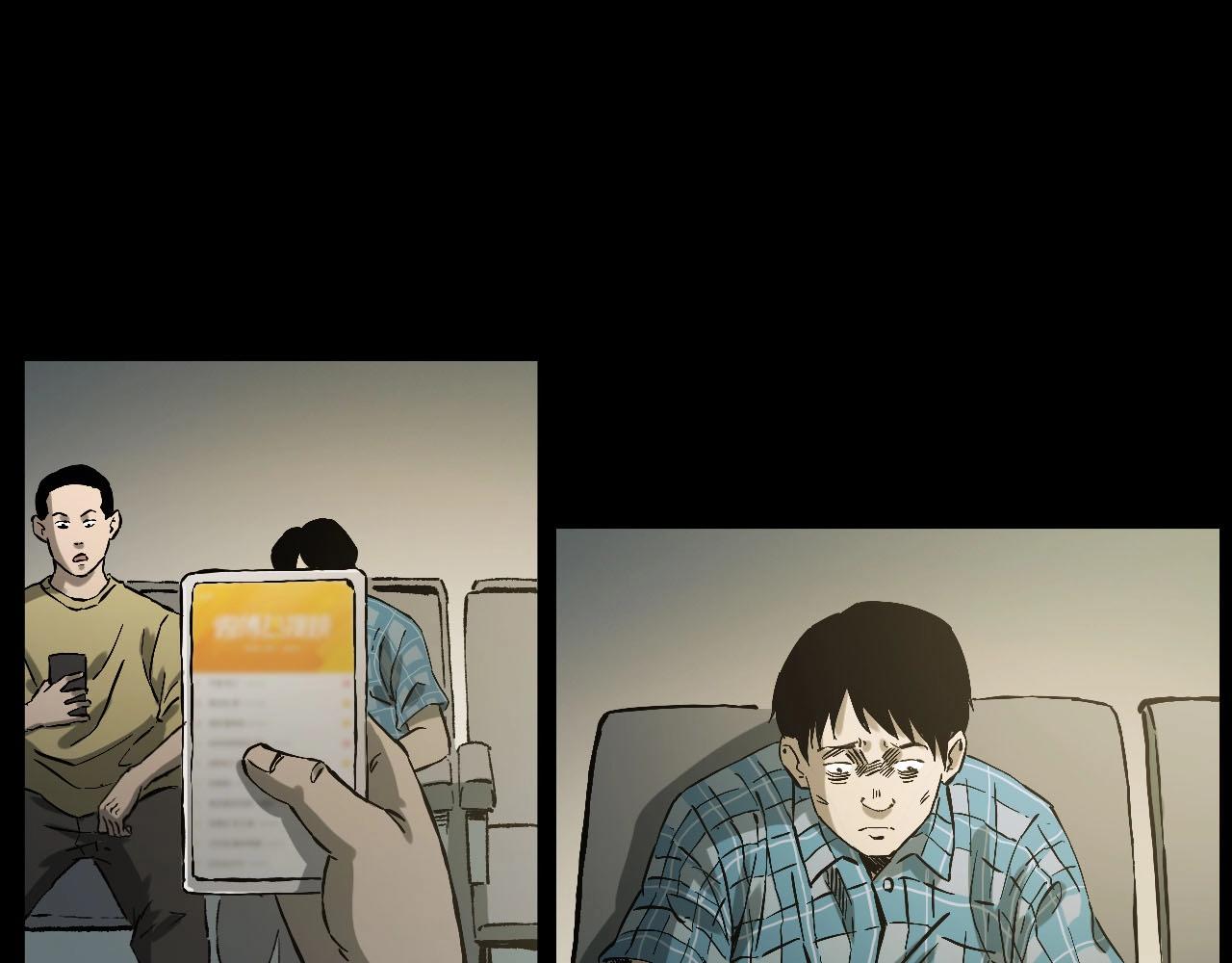 第238话 恐怖的恋情9