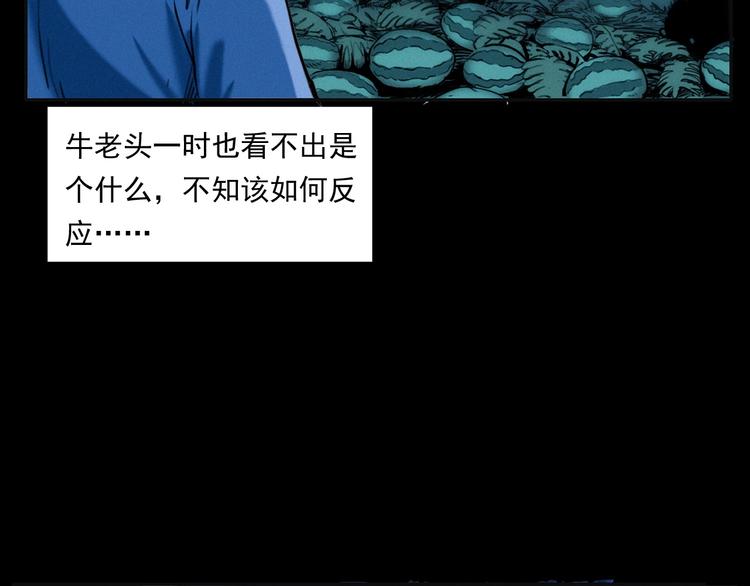 第279话 看瓜30