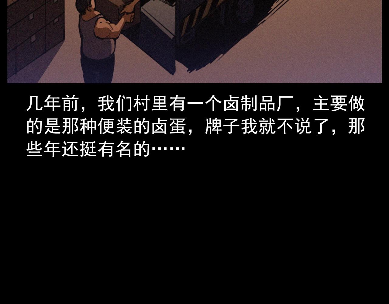 第424话 蛋壳8