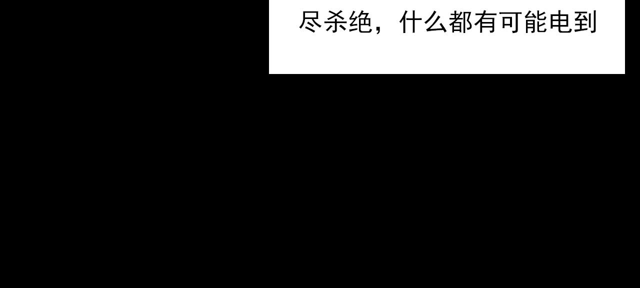 第204话 午夜场之坑17