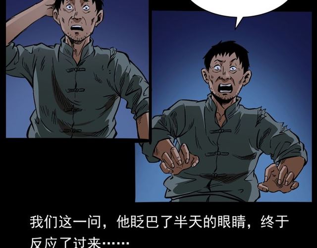 第162话  阎老九之阴兵借道73
