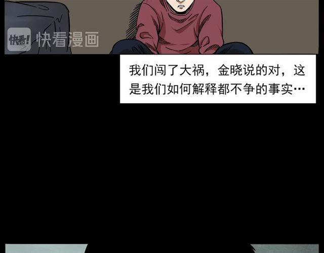 第131话  你有罪！97