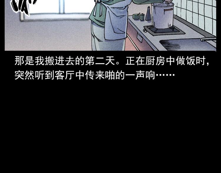 第301话 借住诡事8