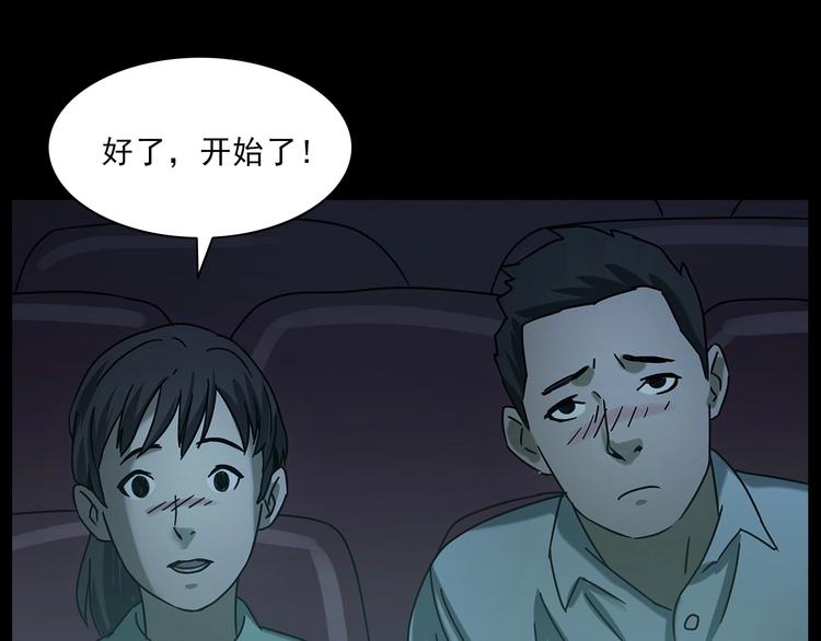 第267话 电影院惊魂18