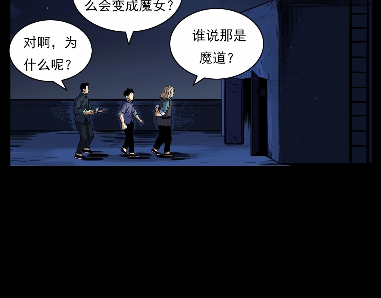 第190话 阎老九之邪教圣女105