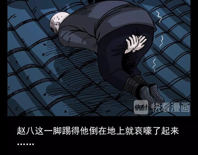 第109话 采花贼！105