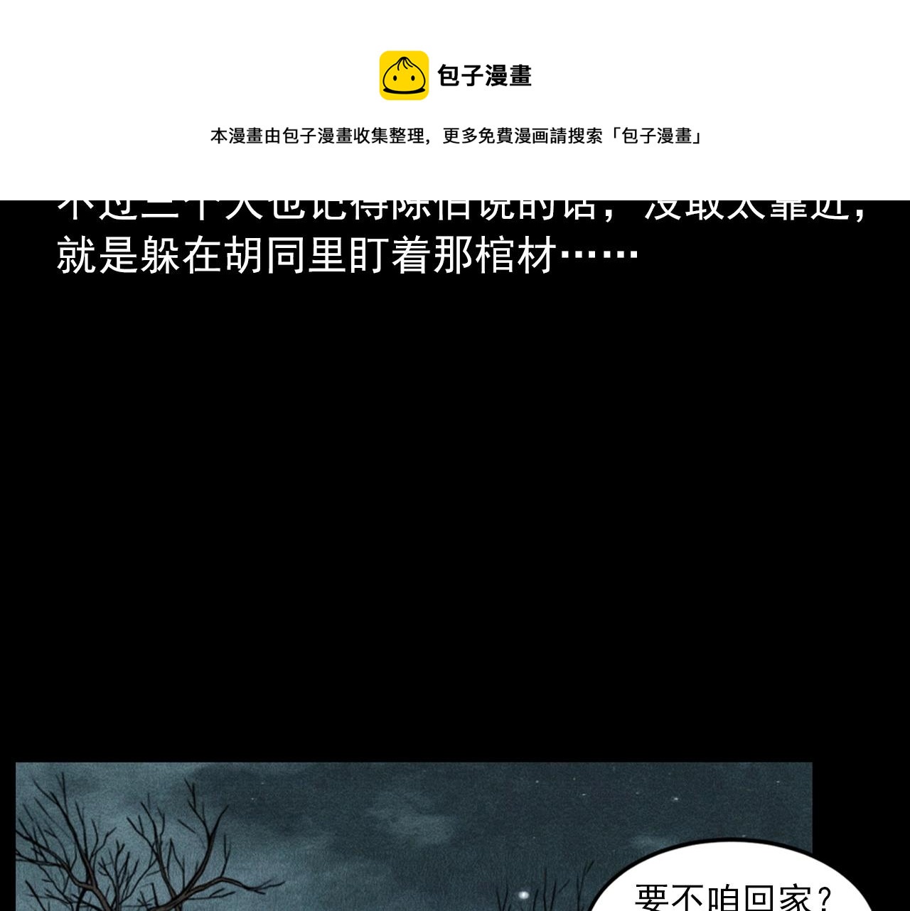 第416话 祝由40