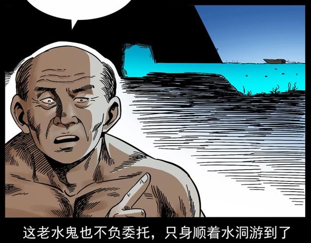 第166话  午夜场之河漂子81