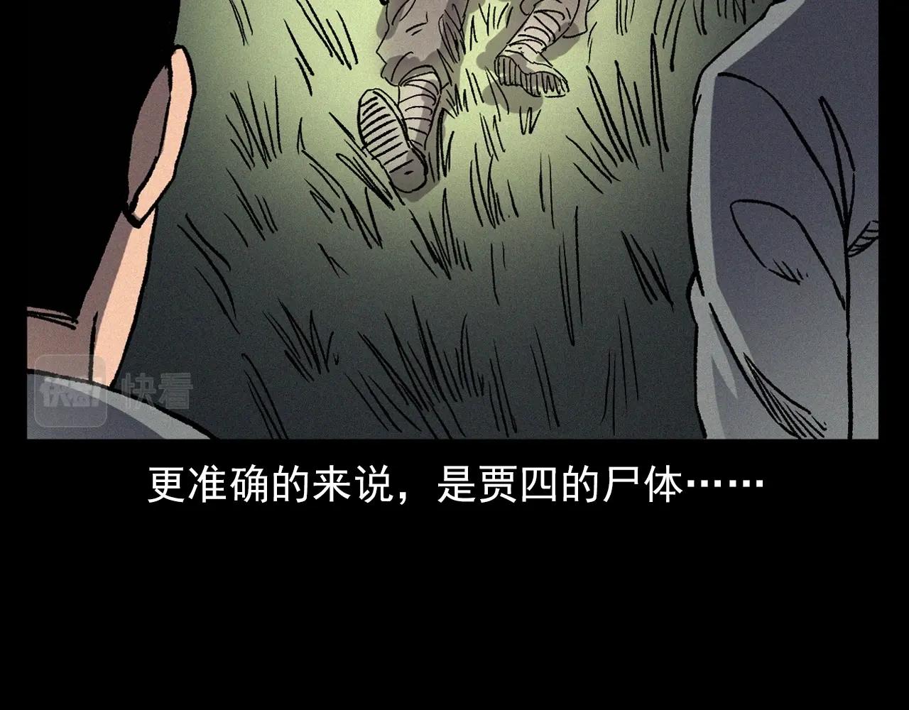 第355话 血足迹66