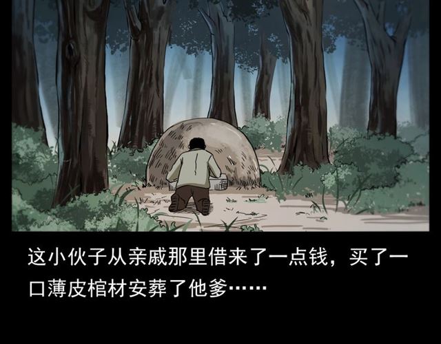 第108话 棺材匠！101