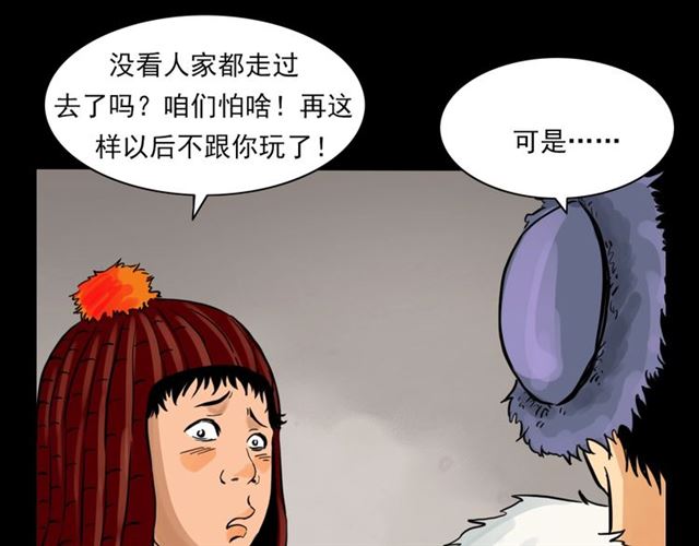 第139话  河里的人15