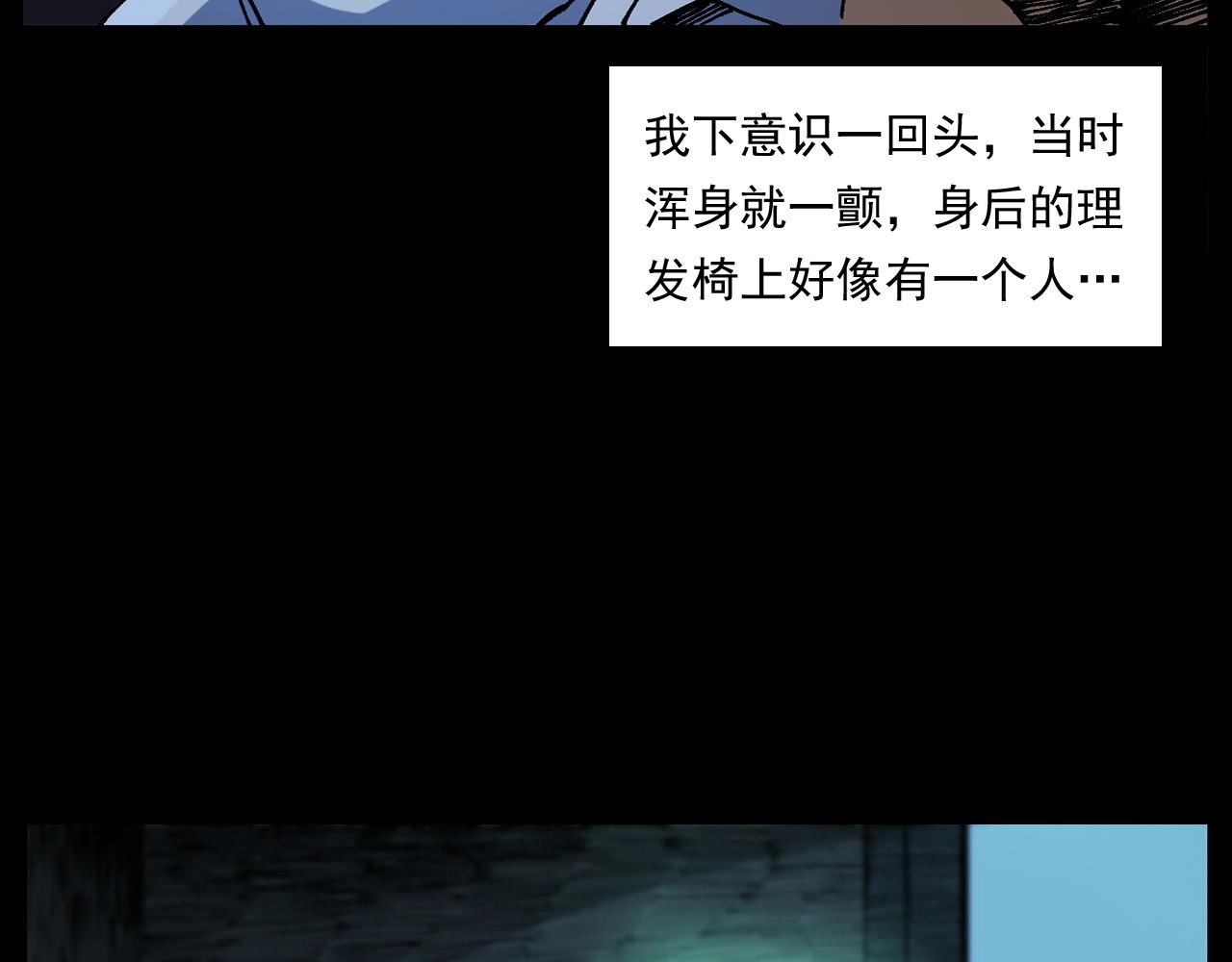 第259话 理发29