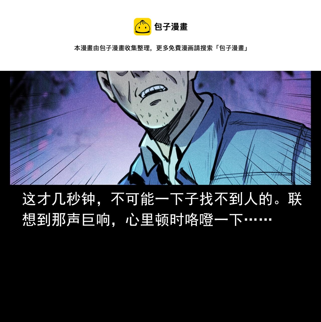 第392话 生魂36