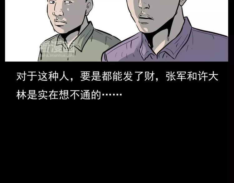 第15话 盗墓人12