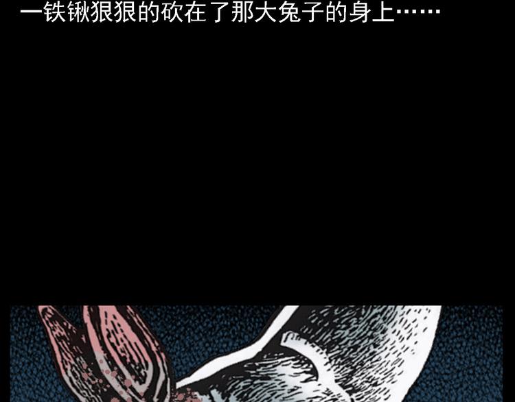第11话 兔子70