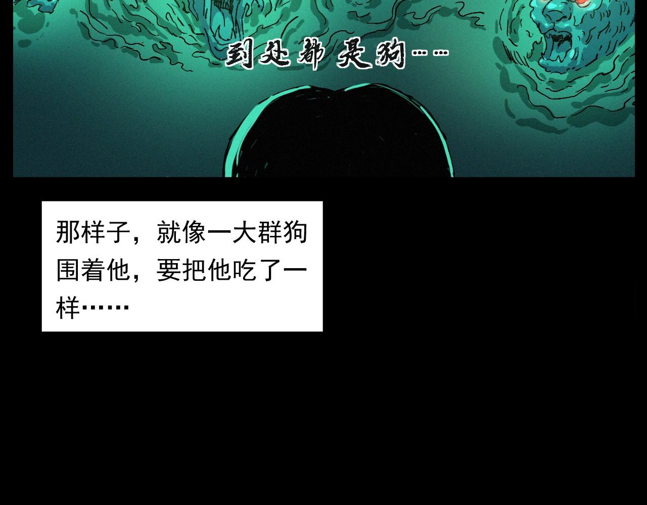 第255话 老人与狗94