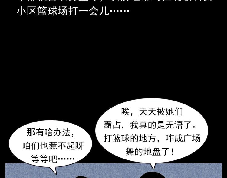第319话 球场怨魂11