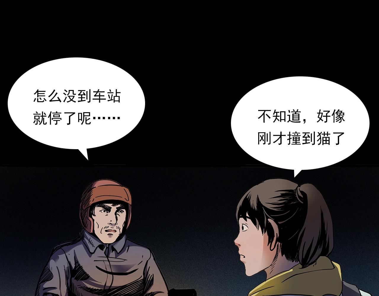 第195话午夜场之最后一班公车63