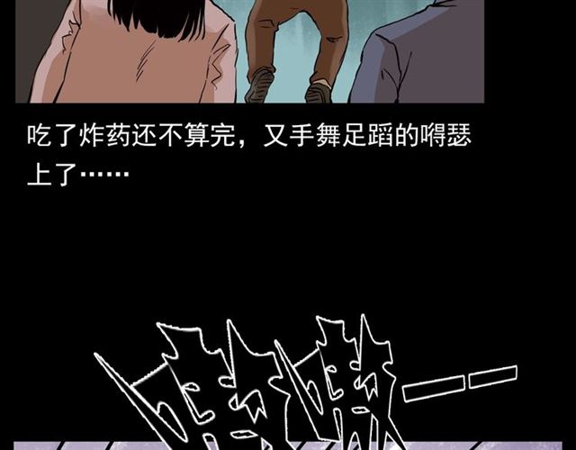 第130话 阴阳商人！81