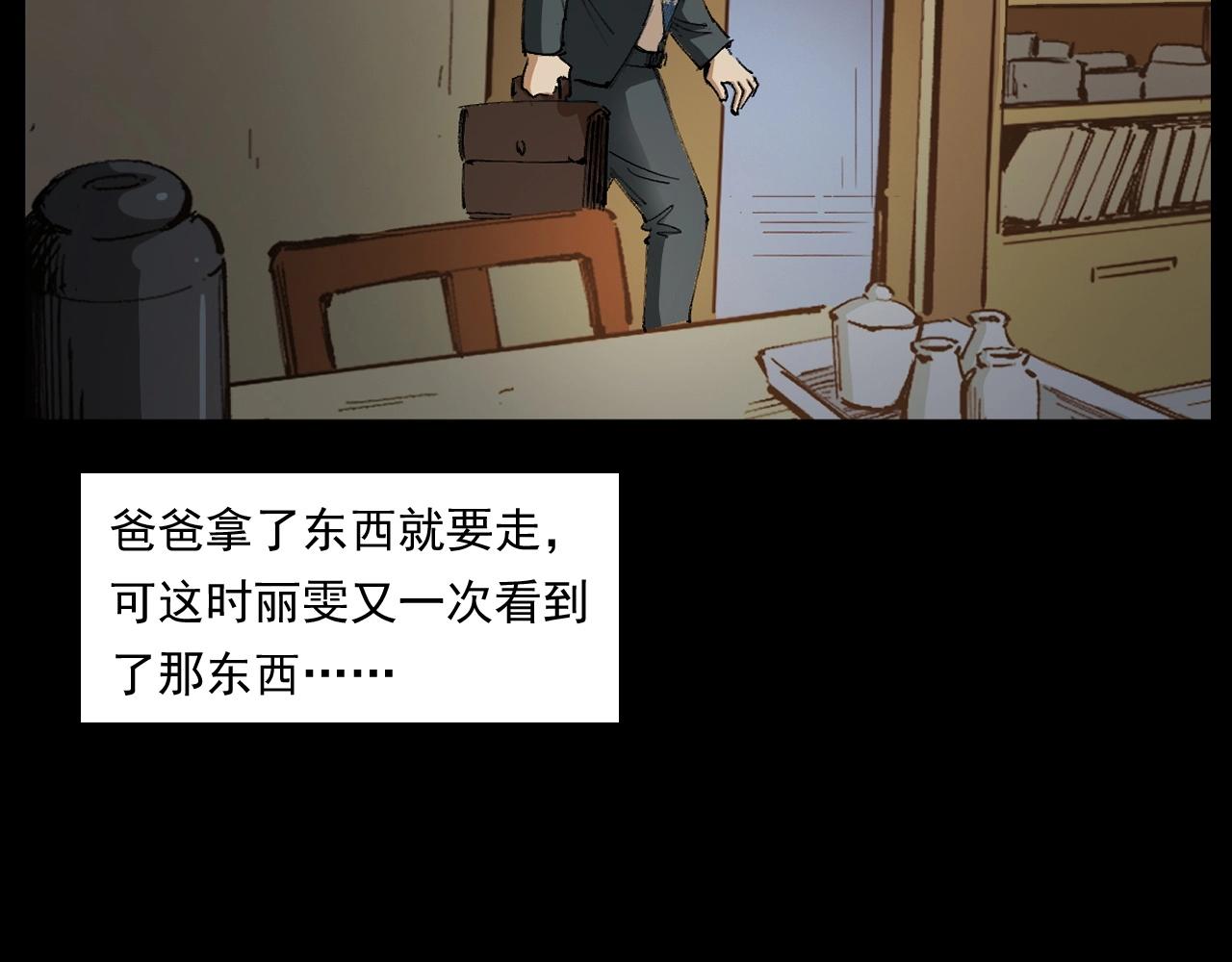 第254话 女友家的诡事43