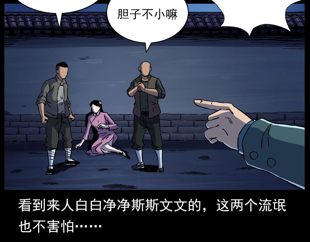 第178话 阎老九之好男人41