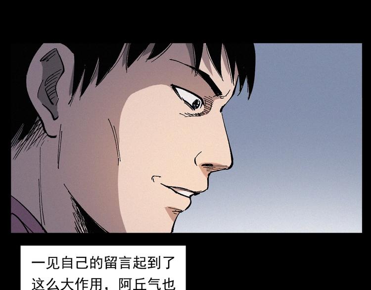 第268话 鬼屏54