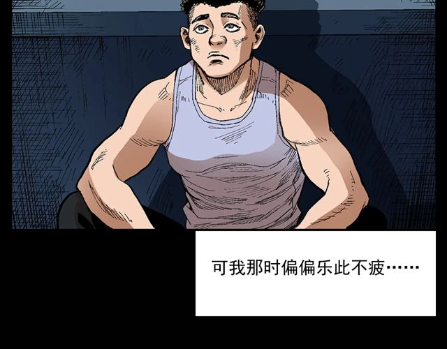 第171话 午夜场之偷窥29