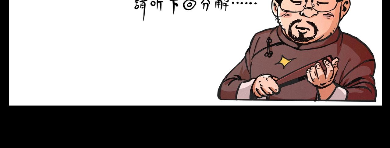 第434话 伤口81