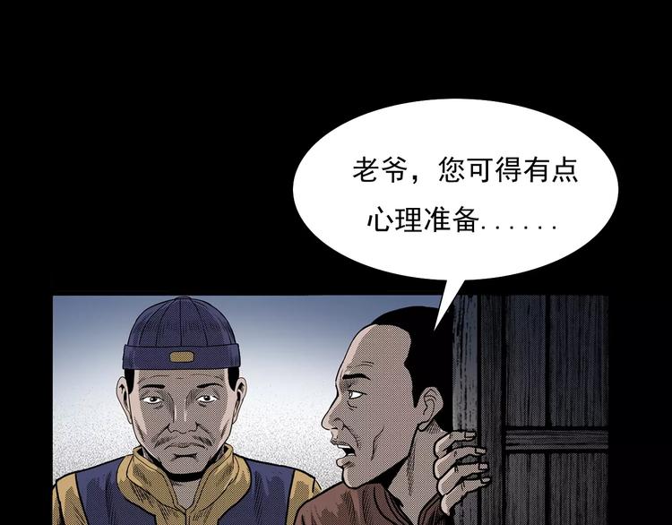 第23话 祖上罪54