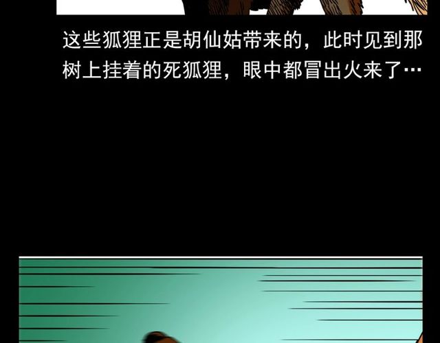 第111话 血玉118