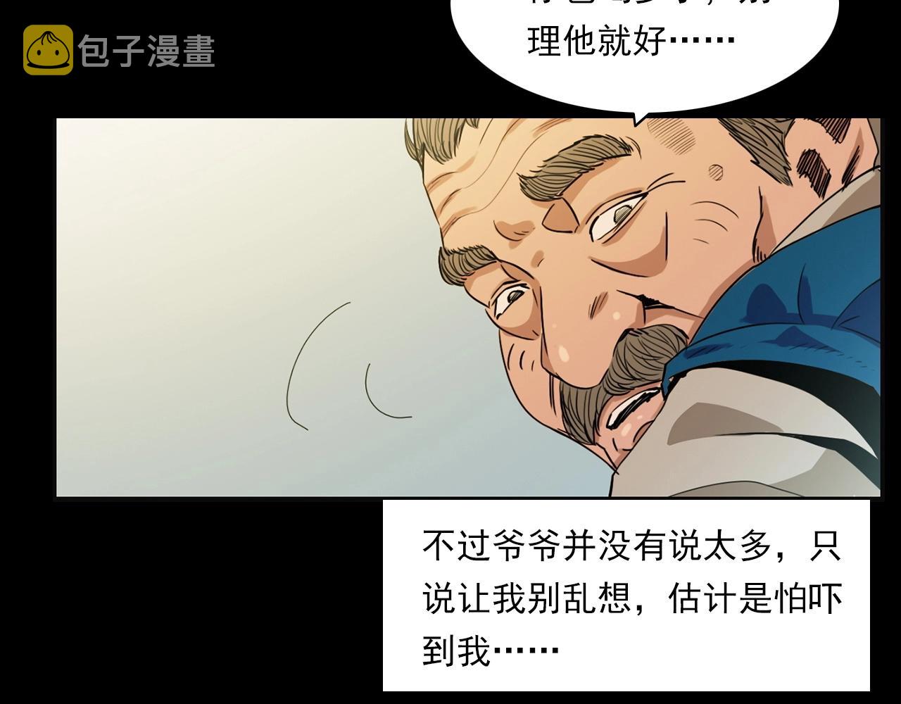 第215话 聚会103