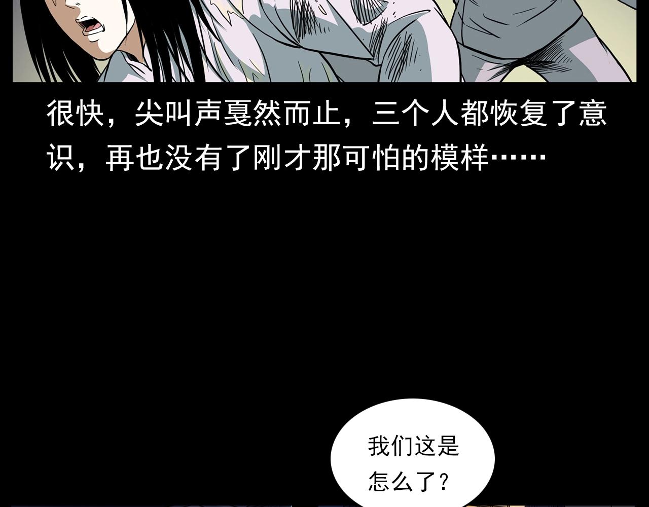 第192话  阎老九之守墓妖29
