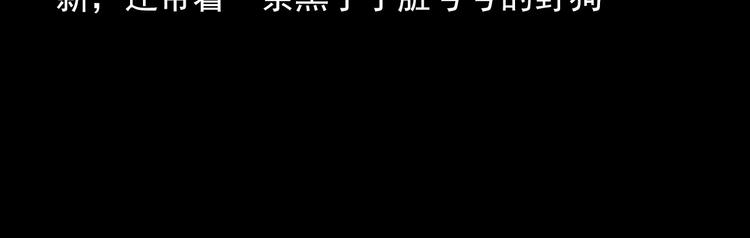 第292话 野仙50