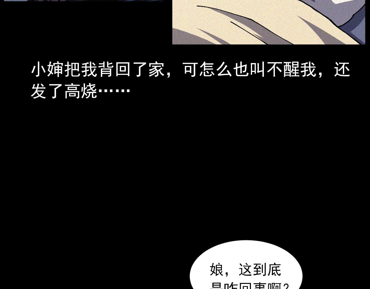 442话 小婶61