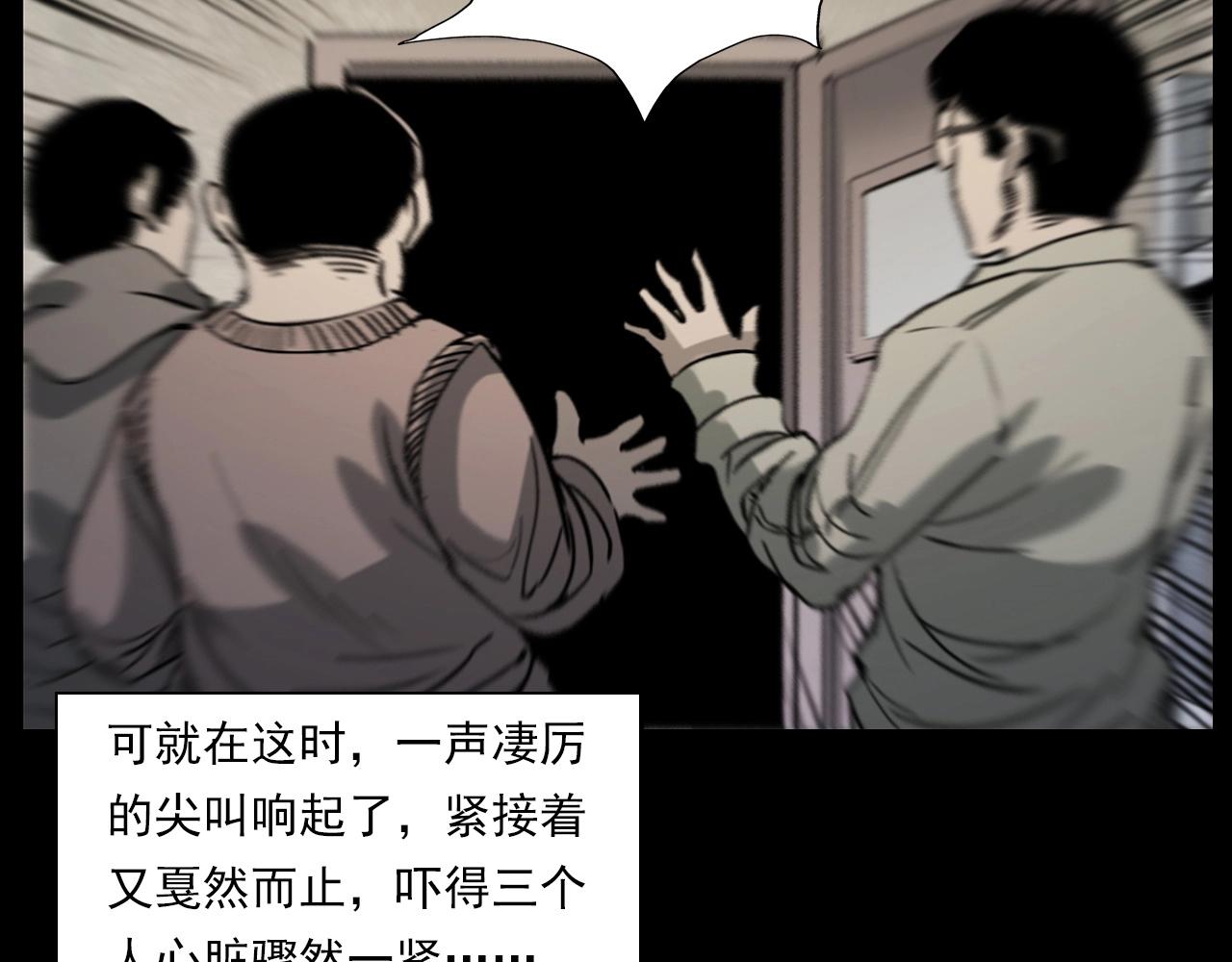 第229话 男生遇鬼56