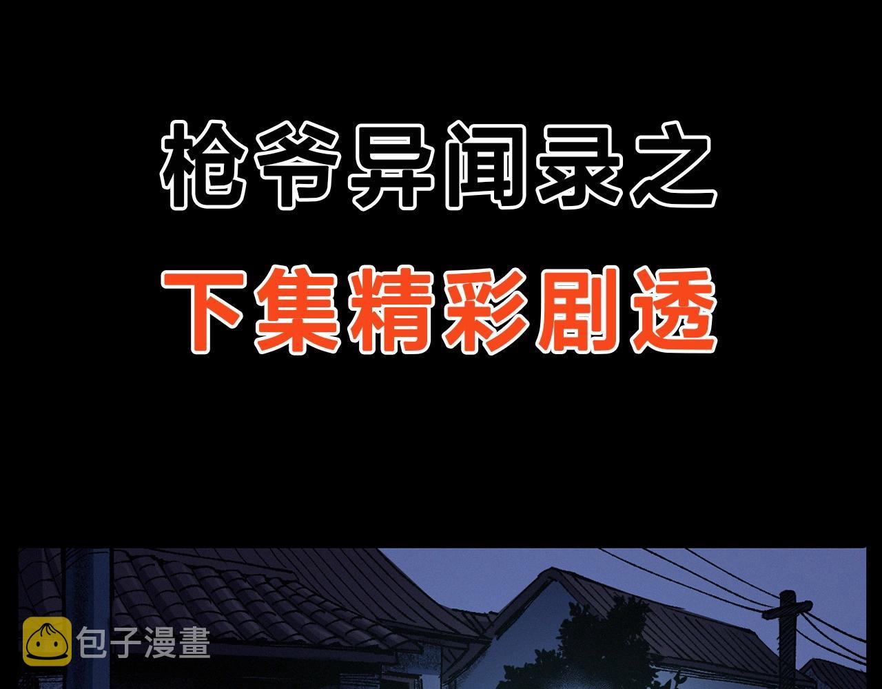 第250话 雾104