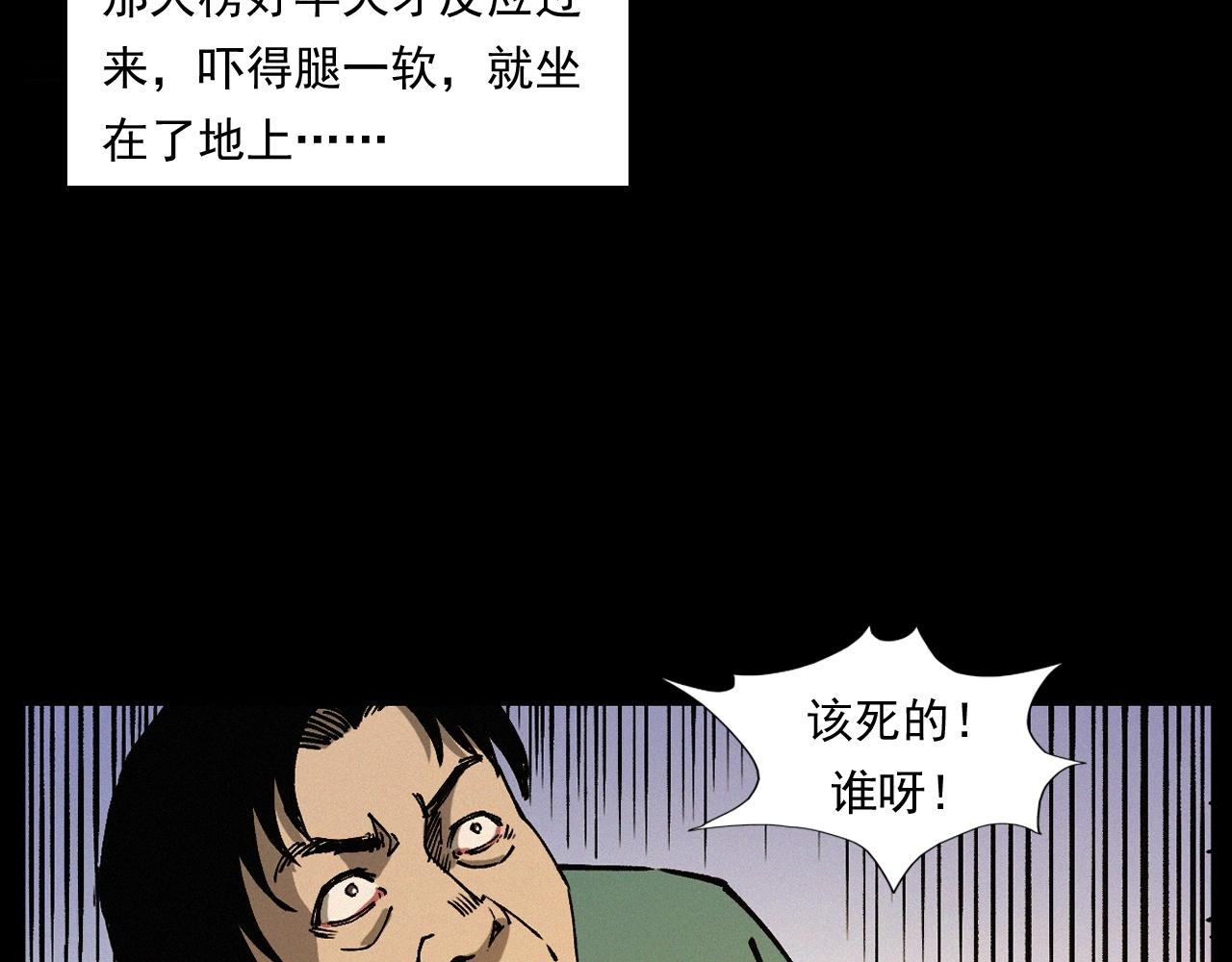 第256话 坠物59