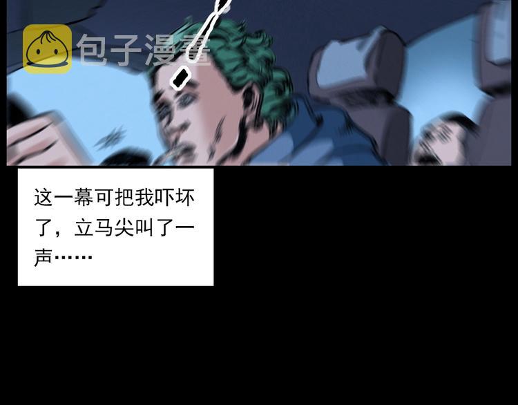 第282话 第四人44