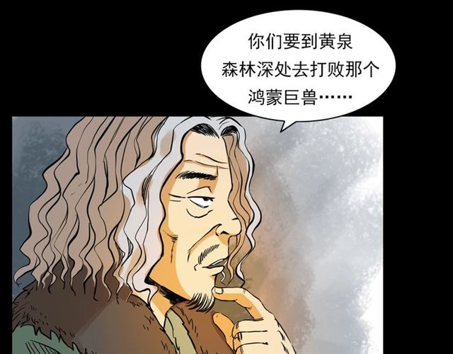 第130话 阴阳商人！58