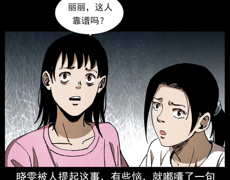 第313话 婴灵59