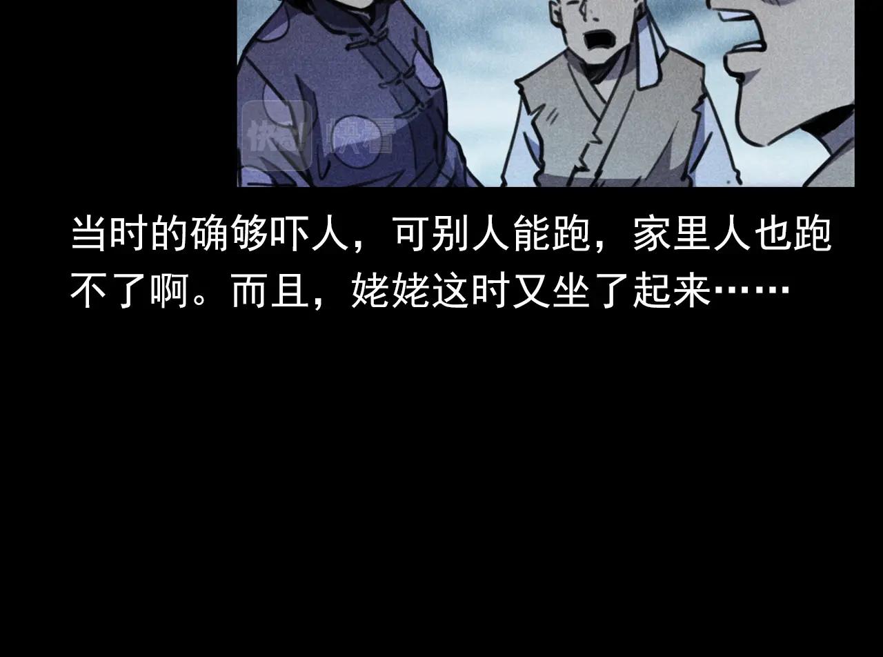 第368话 停尸35