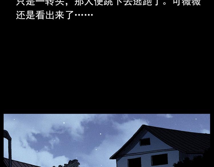 第292话 野仙39