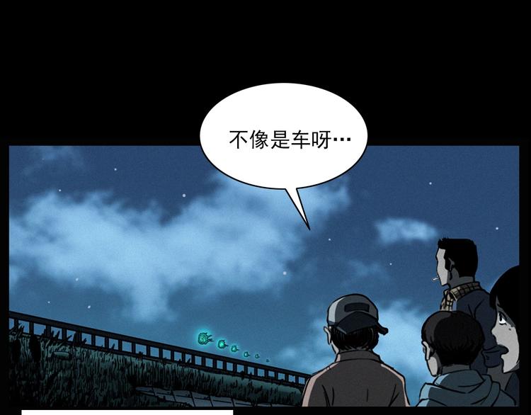 第278话 鬼点灯52