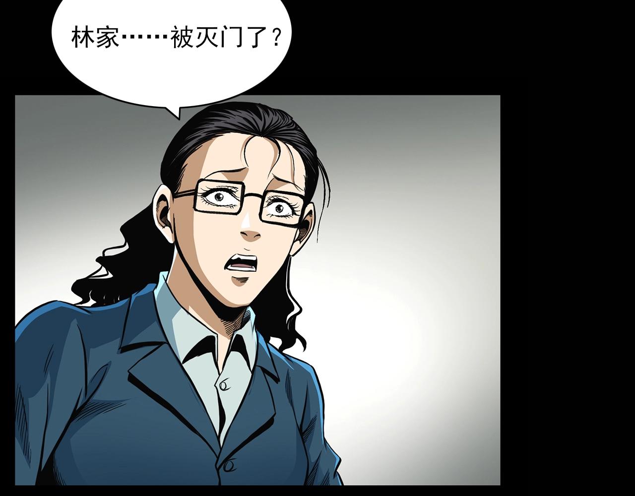 第194话  阎老九之阴阳使者129