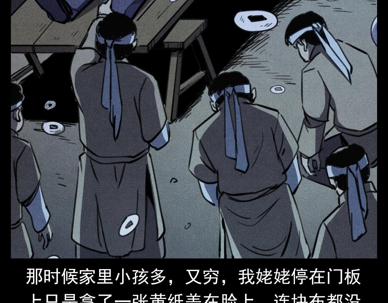 第368话 停尸19
