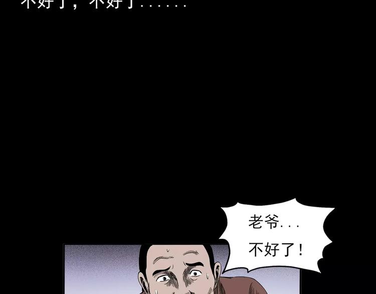 第23话 祖上罪37