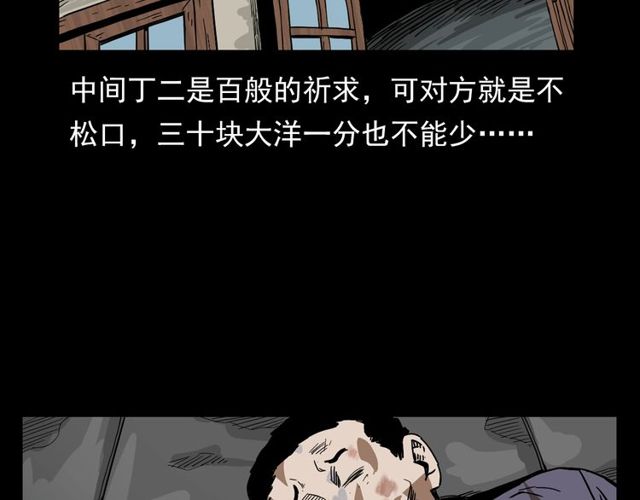 第110话 血状！44