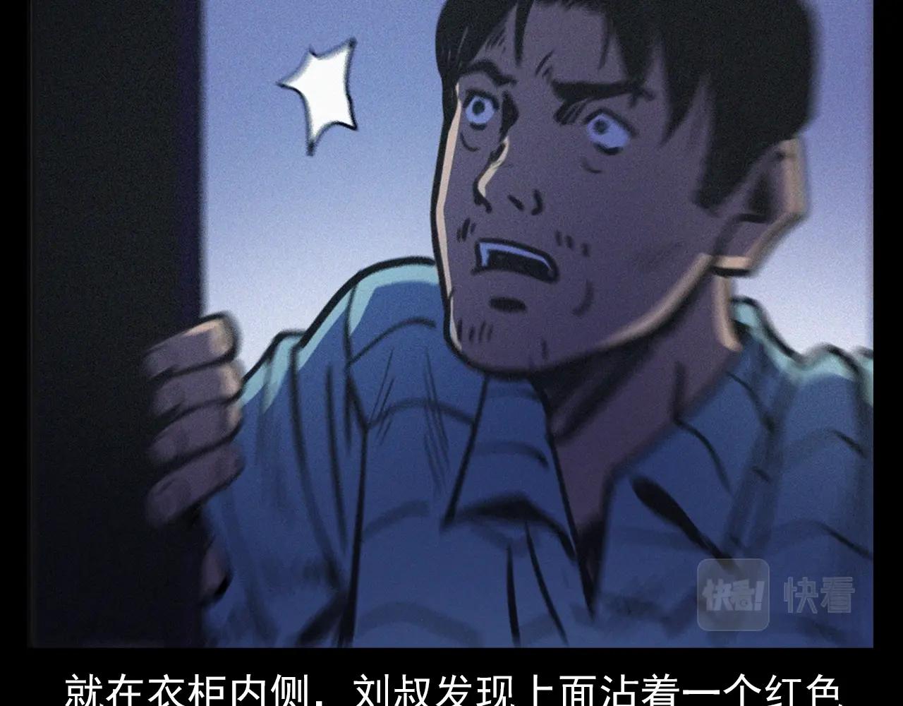 第357话 公寓惊魂89