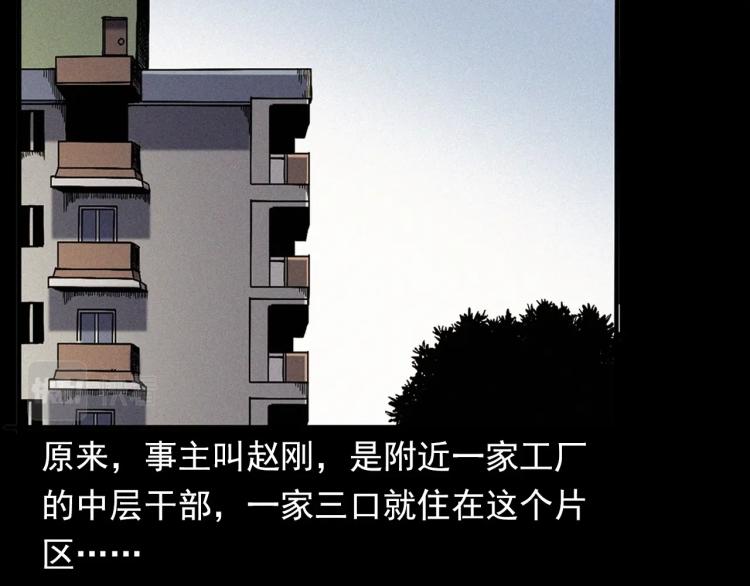 第322话 楼下的女鬼13